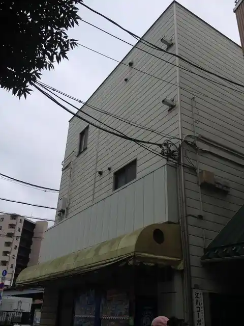 江川コーポ