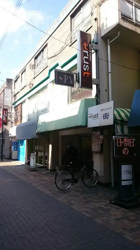 北浦和サンリーフビル