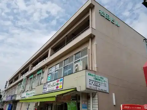第一松田ビル