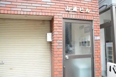 山浦ビル