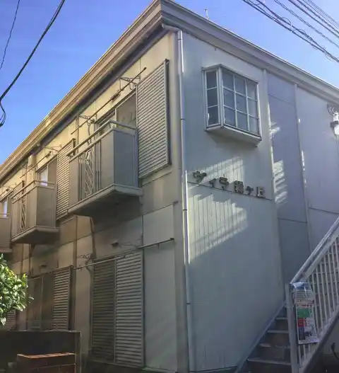 ヴィラ緑ヶ丘
