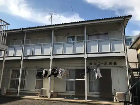 第3コーポ矢島