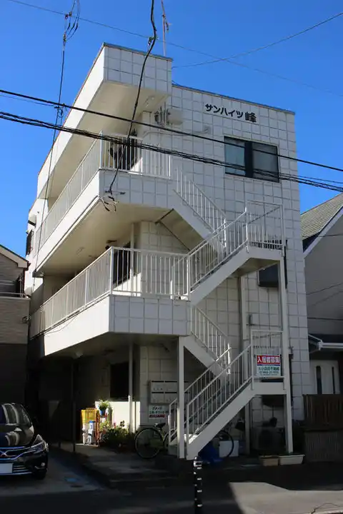 サンハイツ峰