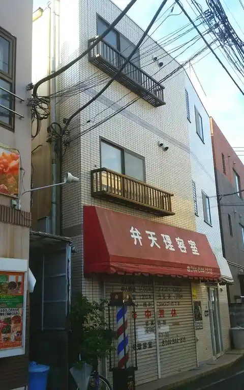 久地パレス
