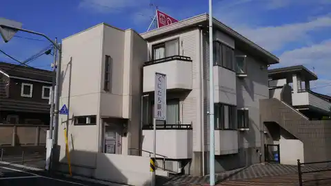 コートハウス国立