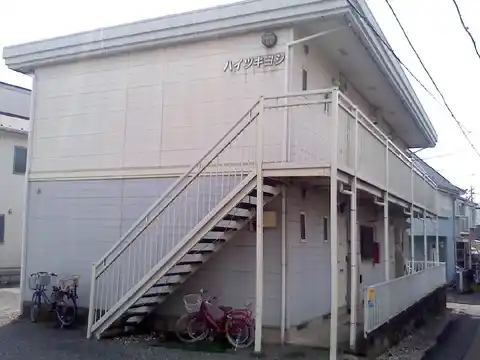 ハイツキヨシ1