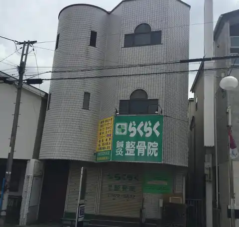 シャトーラック