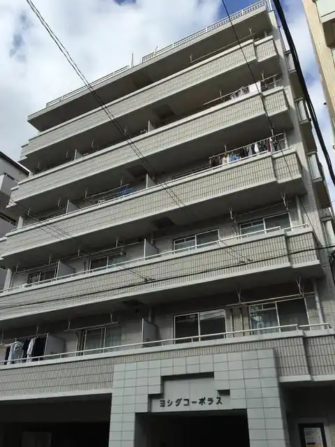 ヨシダコーポラス