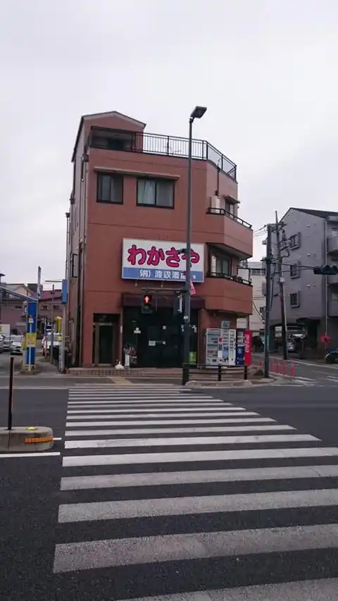 わかさやビル