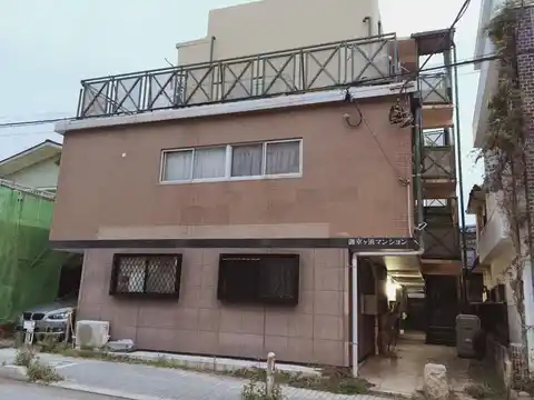 御幸ヶ浜マンション