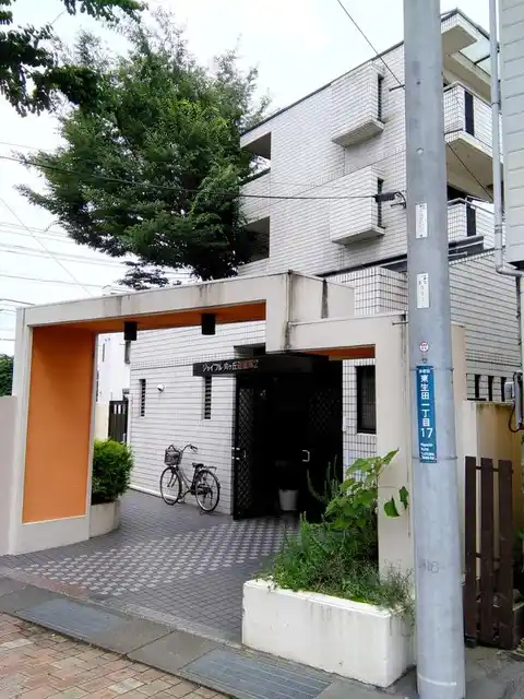 ジョイフル向ヶ丘遊園第2