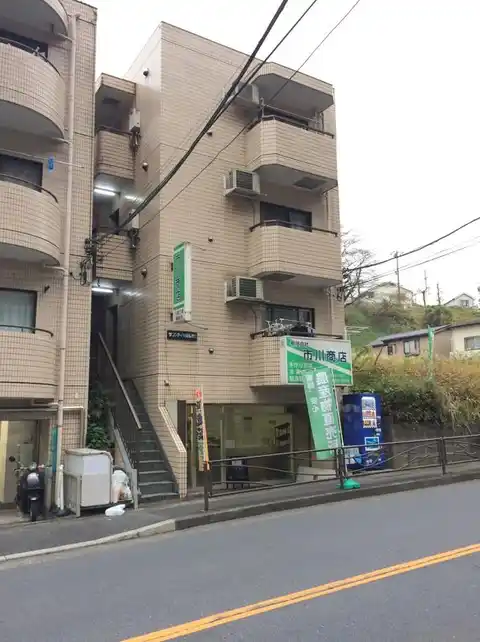 サンシティ寺尾台第2