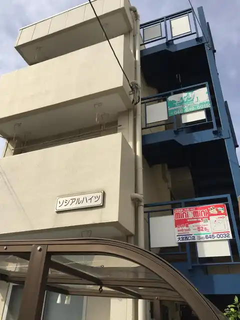 ソシアルハイツ