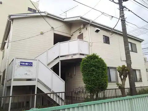 千葉公園ハイツ