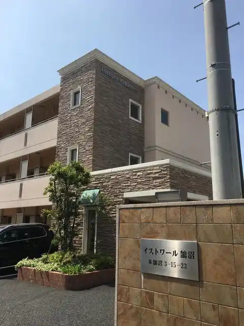 イストワール鵠沼