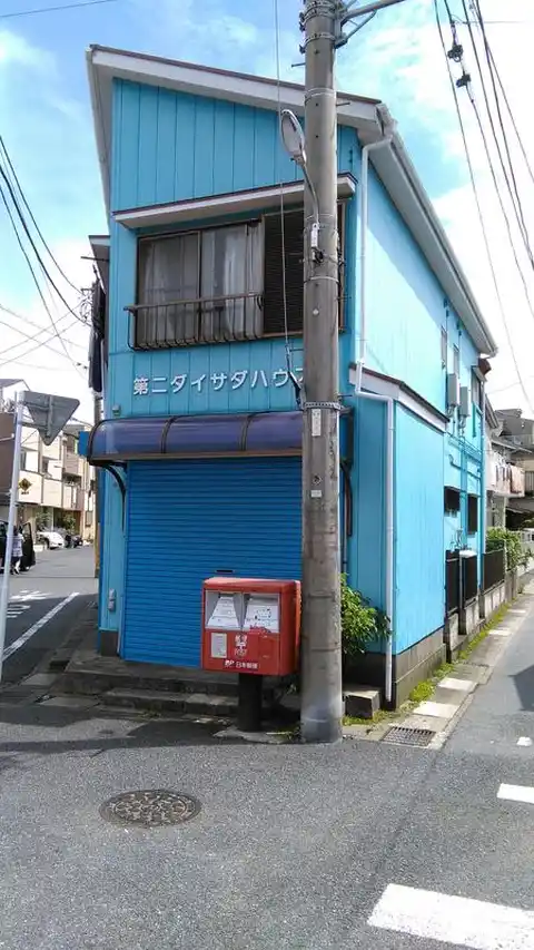 第二ダイサダハウス