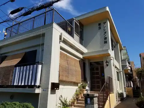第3吉岡マンション