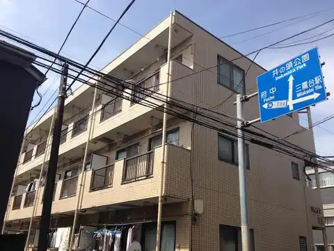 ジョイナス三鷹