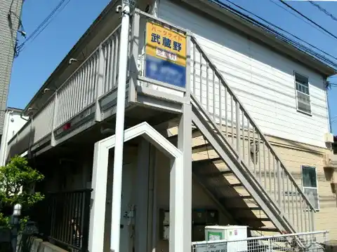 パークサイド武蔵野