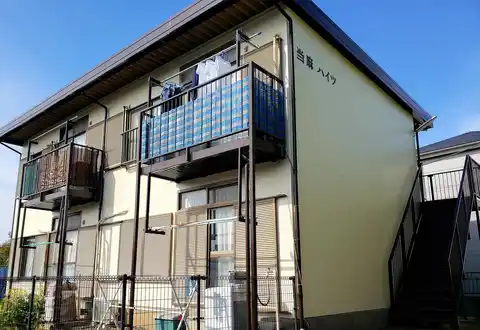 当麻ハイツ