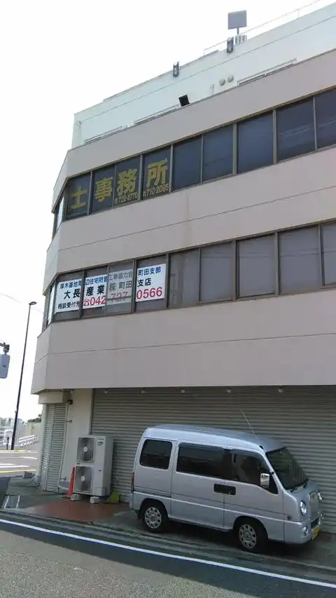 浜野屋ビル