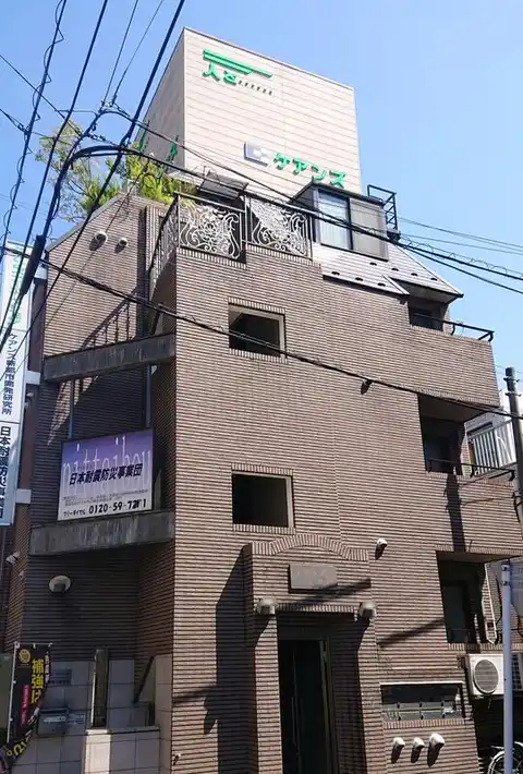 ケアンズ上板橋