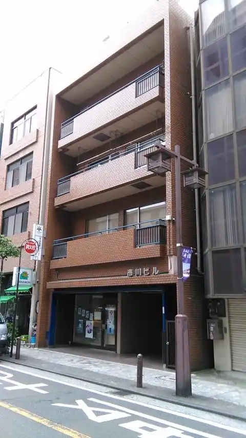 市川ビル