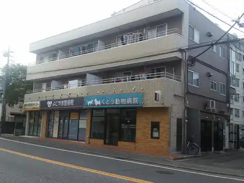 関本屋ビル
