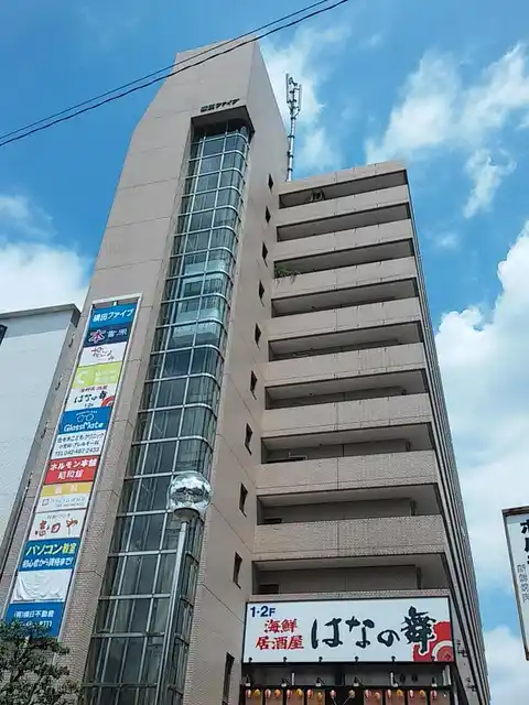 横田ファイブ