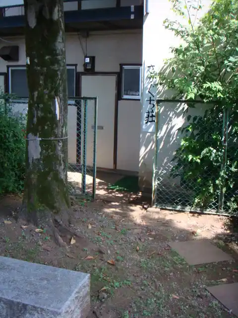 さかぐち荘