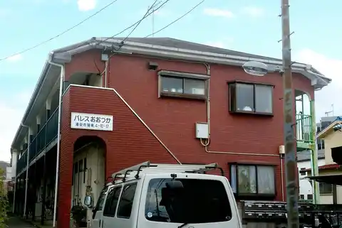 パレスおおつか