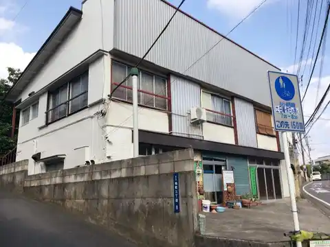 長谷川荘