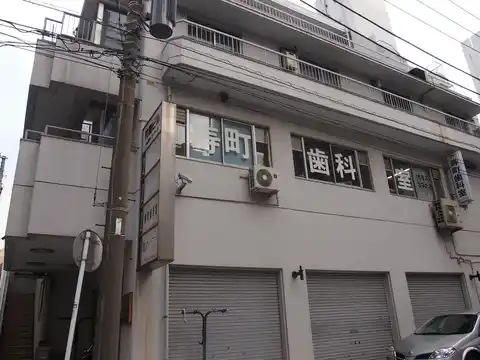花園ビル