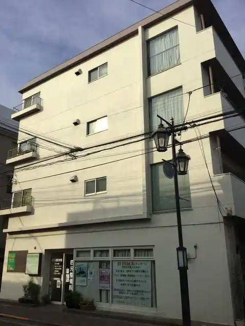 田園調布愛和マンション