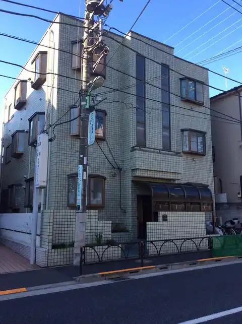 アーネス野沢