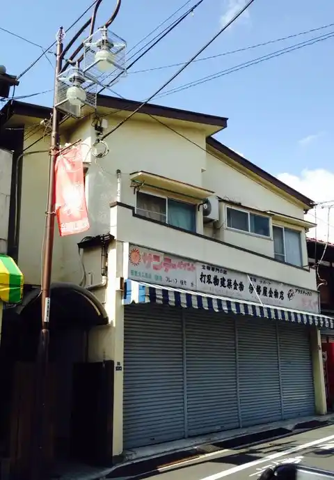 東明ハイツ