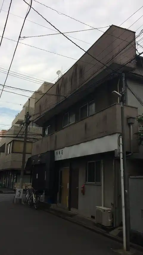 得祐荘