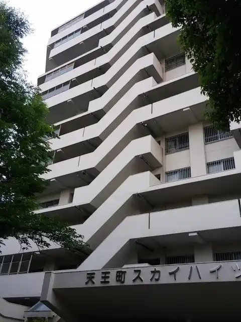 天王町スカイハイツ団地