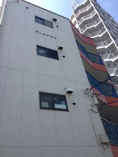 サンピア中川