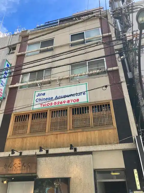 近江ビル