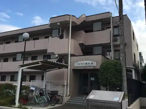 ハピネス飯田8