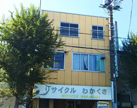 仁命堂マンション