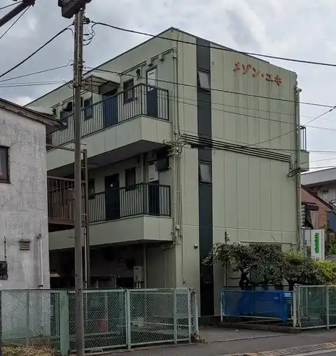 メゾン・ユキ