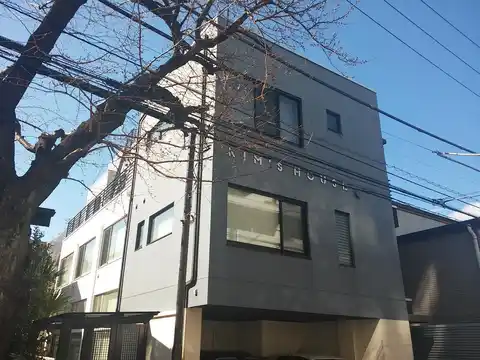 キムズハウス