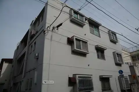 戸越パークハイツ