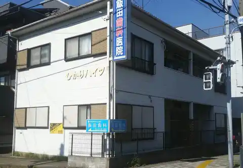 ひかりハイツ
