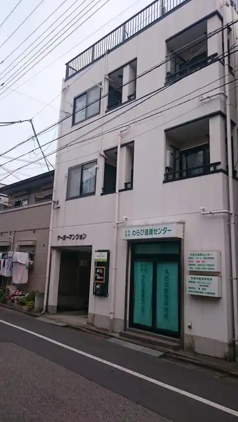 ケーヨーマンション