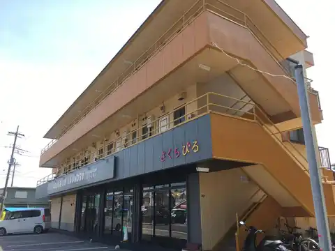 蜂谷ビル