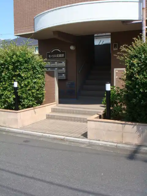 モーリエ武蔵野