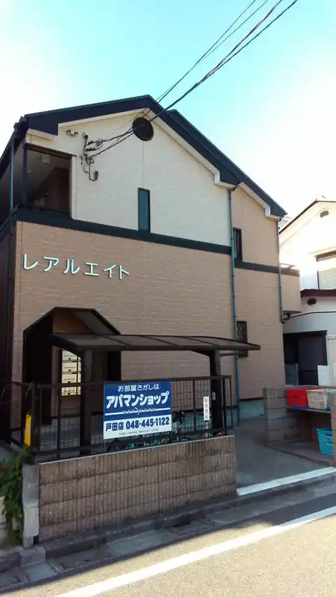 レアルエイト